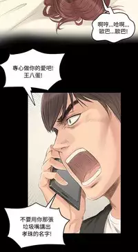 [活火山&G.HO] 制作人 Ch.1~7 [Chinese]中文