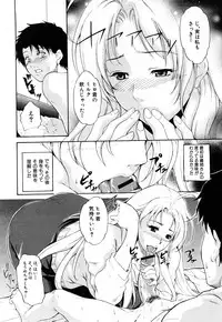 Comic Shingeki 2008-04