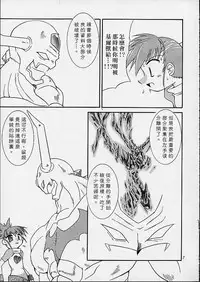 (C59) [Gedo Shokai (Murasame Ha)] Matrix Evolution! (Digimon Tamers) [Chinese] [sinVIII&鬼畜王漢化組]