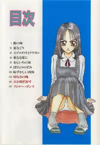 [Kobayashi Shounen] Meshibe