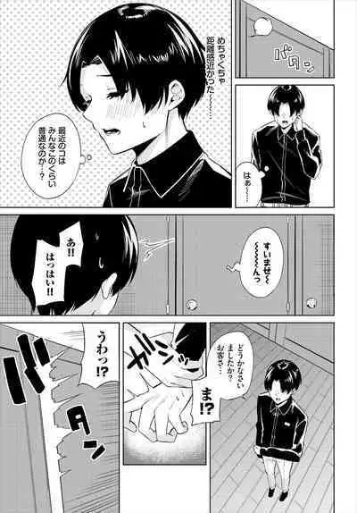 [George Hirune] H Camp ~Yarimoku Yagai Katsudoubu Nisshi~ Gappon-ban 01 [Digital]