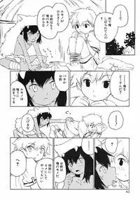 [Anthology] Shounen Ai no Bigaku 6 The Costume Shounen