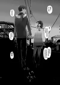 [Aihana (Honnryou Hanaru)] Nitamonodoosi Sousyuuhenn [Chinese] [本子个人汉化] [Digital]