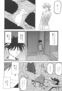 [Sanbun Kyoden] Suna no Kusari 2