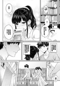 Sensei to Boku Ch. 1-6