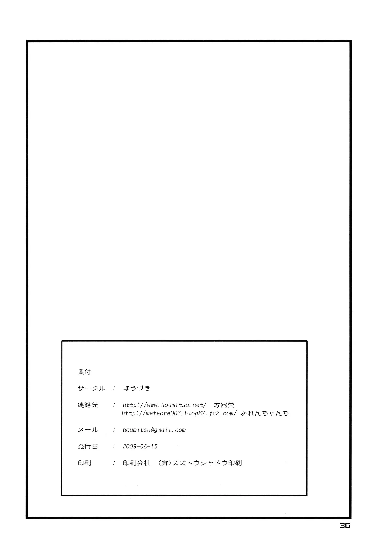 Super Size! Milky Maiden