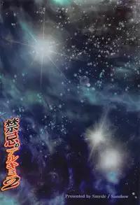 (Mitsudol 19) [SMYSLE (Sunshow)] Kinki no Alchimia 2 (Kaitou Tenshi Twin Angel)