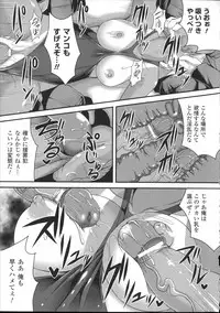 [Anthology] Bessatsu Comic Unreal Joushiki ga Eroi Ijou na Sekai