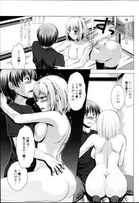 [Matsunami Rumi] Kosutte! Oku-san!! 01-08