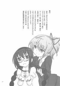 (C90) [Datsuryokugumi (Boss)] Homura-chan to Kaname-sensei (Puella Magi Madoka Magica)