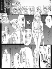 [Takatan's Waffen-SS (Takatan)] Ganbare Sharon-chan Plus (Words Worth)