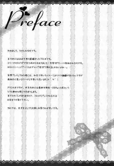 [Junginboshi (Takashina Asahi)] Liar Liar (Tales of Xillia)