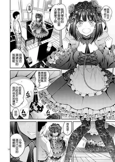 Sono Bisque Doll wa H o Suru 2