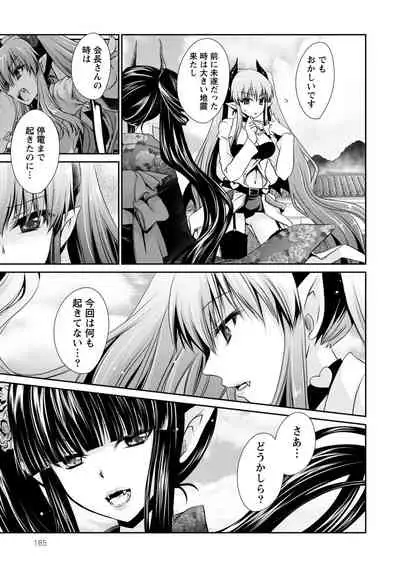 Ore to Kanojo to Owaru Sekai - World's end LoveStory 1