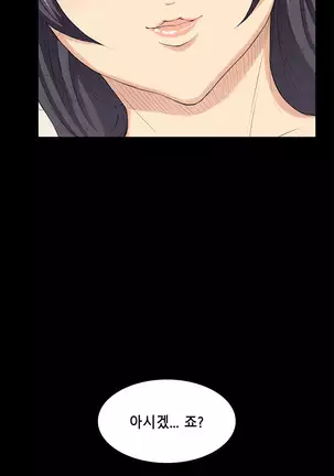 Stockholm Syndrome Ch.1-25