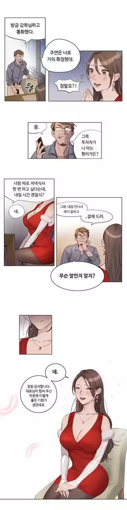 Atonement Camp Ch.0-27