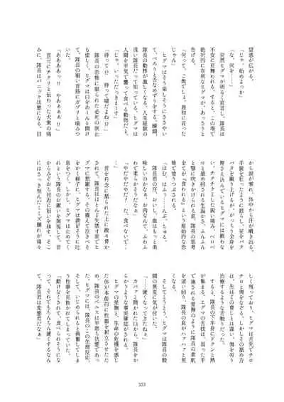 Friends Gyaku Rape Goudoushi 2