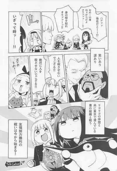 Lycoris 100 Comike Manten Kinen Hon - Lycoris Oecoil Comiket100 Commemoration Doujinshi