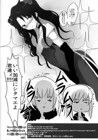 (C92) [Jackpot 64 (HAN)] Josou Shita Fujimaru-kun ga Shinjuku Alter Combi ni Maryoku Kyoukyuu Saserareru Hon (Fate/Grand Order)