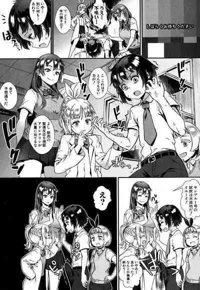 Soto de Shiyou! ch. 1-5