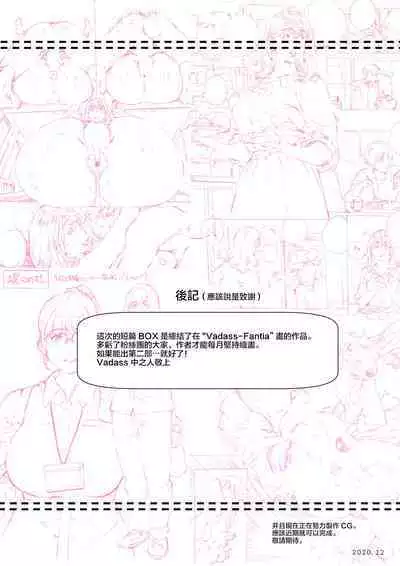 Dotapun Short BOX 17