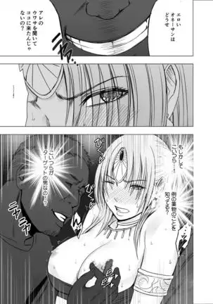 Decoy Investigator Kyouka: Cosplay Party Infiltration