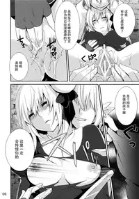 (COMIC1☆6) [Tougesakuraya (Yukian)] Prioress (Ragnarok Online) [Chinese] [脸肿汉化组]