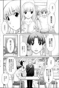 [Kawamori Misaki] Love Cross Ch.01-15