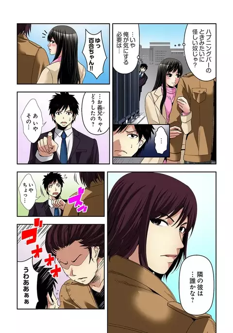 Aku Imouto ~Warui Imouto~