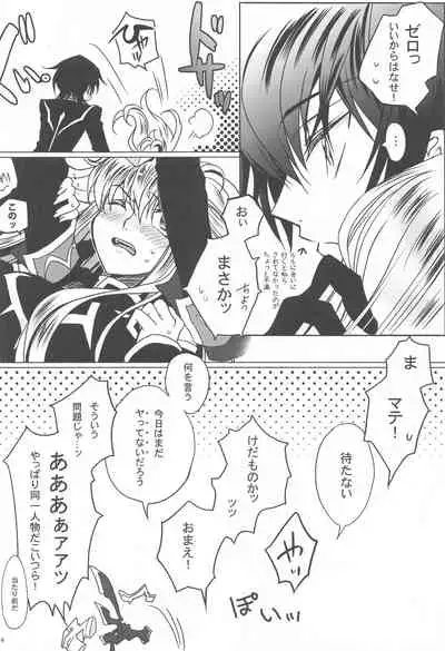 [CREAYUS (Rangetsu)] MAKE SOME NOISE RENEW (Code Geass: Lelouch of the Rebellion) [2021-07-24]