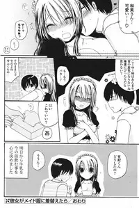 COMIC Potpourri Club 2011-09