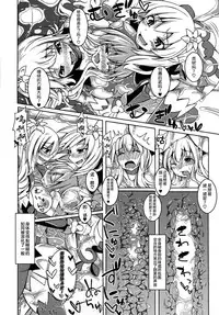 (C88) [SlapStickStrike (Stealth Changing Line)] Watashi no Koibito o Shoukai Shimasu! EX3 [Chinese] [无毒汉化组]