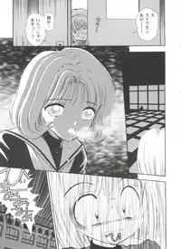 [Anthology] Tomoeda Gakuen File 5 (Card Captor Sakura)