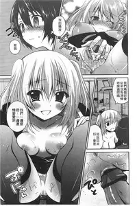 [Amanagi Seiji] Kiss Shite Sawatte Motto Shite | 親吻一下再摸一摸儘量的做吧 [Chinese]