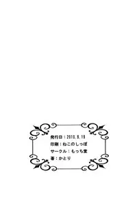 [Mocchidou (Katori)] Saku ! Mahou Jiyo ! (Mahou Shoujo Lyrical Nanoha) [Digital]