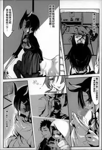 [Z-Ton] Konna Karada de Ii no Nara [Chinese] [篆儀通文書坊漢化]