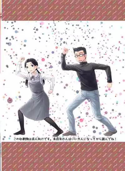 [Tsumasaki Label (Hidari Kagetora)] 37-sai to 1X-sai to! [Digital]