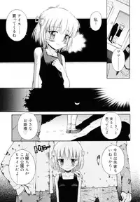 [Tamachi Yuki] Mikansei Seifuku Shoujo | Unfinished School Girl