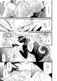 [Takaku Shouko] Ore wa Kawaii Ototo to [Digital]