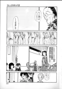 [Youkihi] Flexible Kid Vol.2