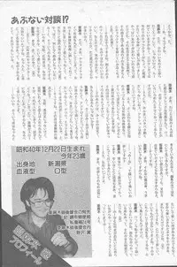 COMIC Penguin Club Sanzokuban 1988-11