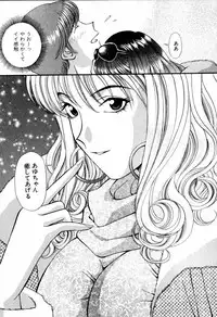 [Hiroshi Kodaira] Tenshi-tachi no Love Song