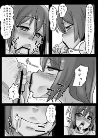 (C80) [Null Mayu (Chimosaku)] Boku wa Yozora wo (Boku wa Tomodachi ga Sukunai)