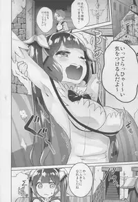 (C88) [Kowareta Radio (Herokey)] Bell-kun Gomenyo (Dungeon ni Deai o Motomeru no wa Machigatteiru Darou ka)