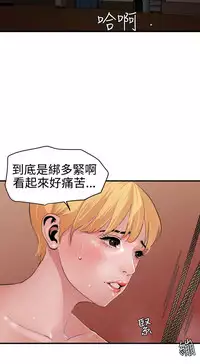 Desire King 欲求王 Ch.41~53 [Chinese]