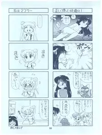 (C42) [Studio TAMO (Various)] Rururun (Bishoujo Senshi Sailor Moon)