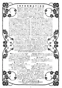 [Luck&Pluck!(Haruka Amanomiya)] Cafe La Mooran Rouge de Tokio (Ah! My Goddess)