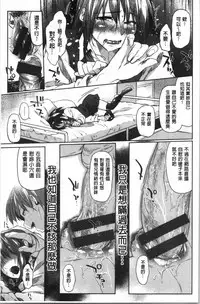 Hatsukoi yori Kimochi Ii - Feels so good than my first love. | 比起初戀還要更舒服