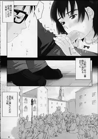 (C60) [Yakata (Various)] Child Price Vol. 2