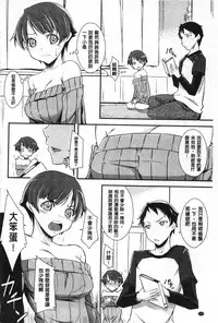 [Kurusumin] Darashinakute Gomenne [Chinese]